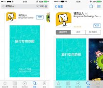 在线旅游的一匹黑马?—手绘APP“城市达人”
