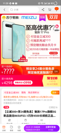 ����˫ʮһ���ʽ������24����Ϣ�����ߴ�300Ԫ���㻹��ʲô��